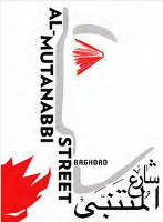 PakiAlMutanabbi200